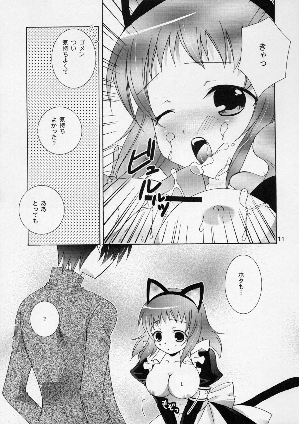 (C75) [ANGELBOX (Hazuki Ruka)] Onii-chan to Meido-san (Baby Princess) 9