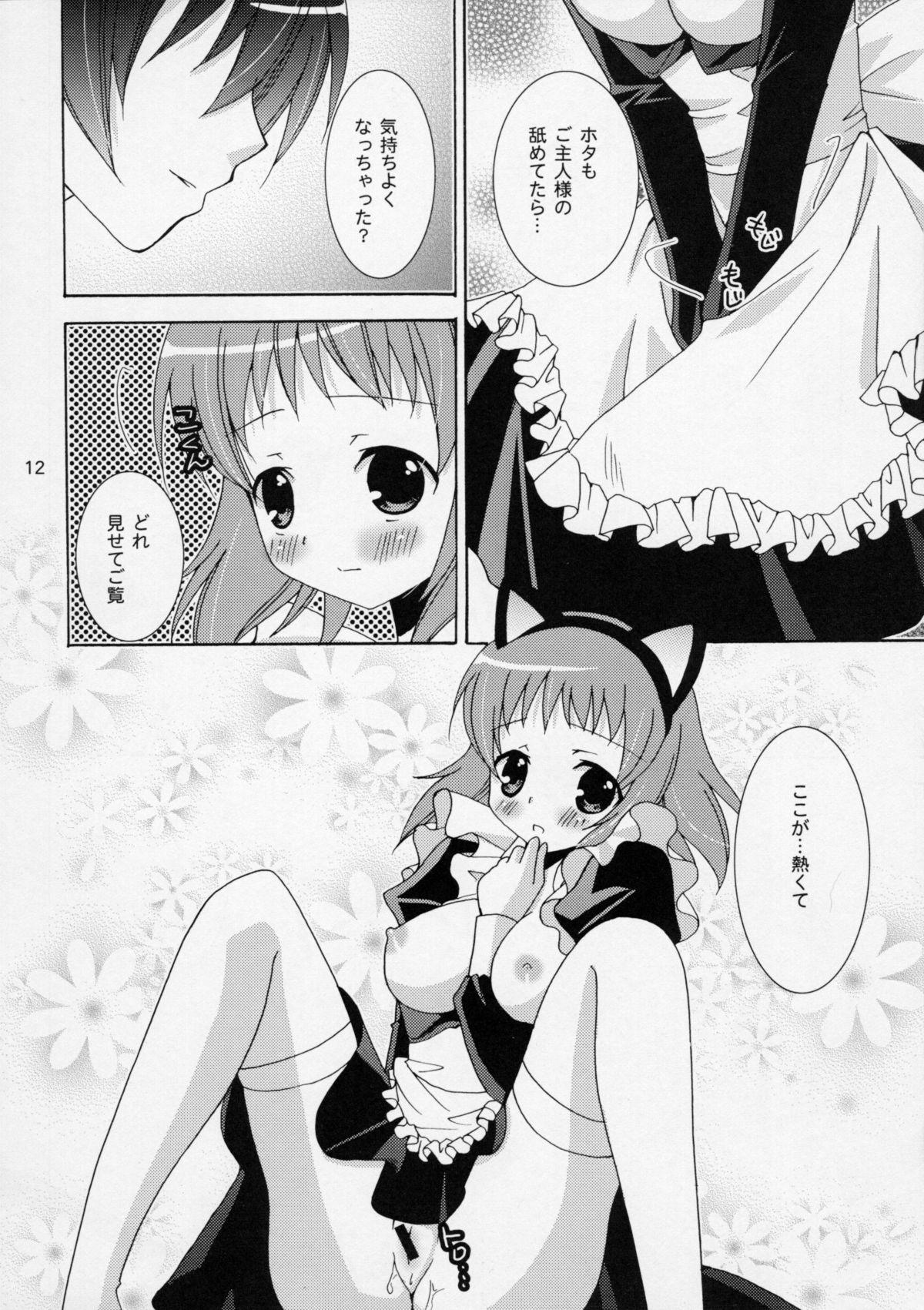 (C75) [ANGELBOX (Hazuki Ruka)] Onii-chan to Meido-san (Baby Princess) 10