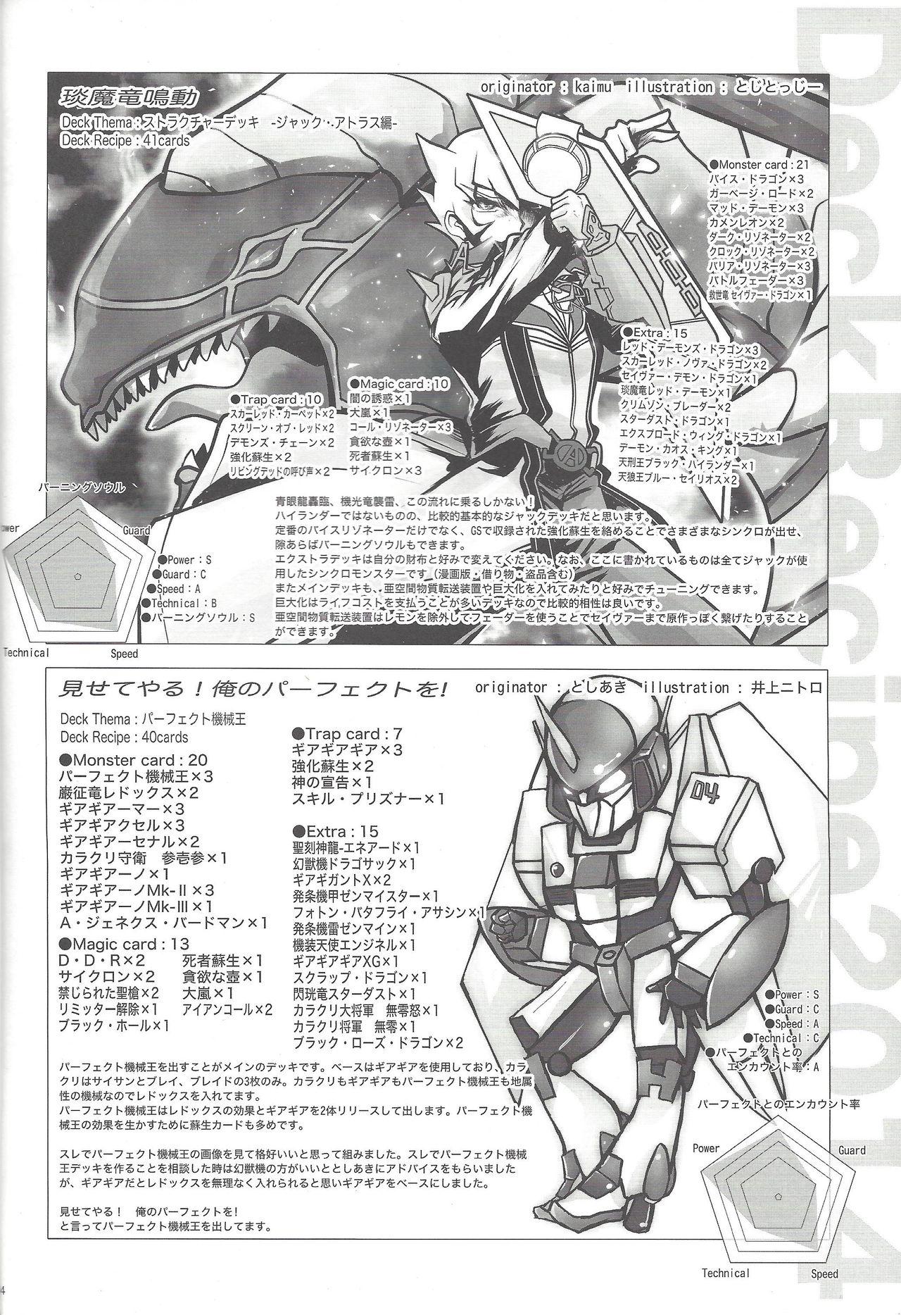 Piroca [Team☆Satisfaction (Toshi Aki)] Shunkan Yu-Gi-Oh 2014 (Yu-Gi-Oh! Zexal) [Incomplete] - Yu-gi-oh zexal Putita - Page 3