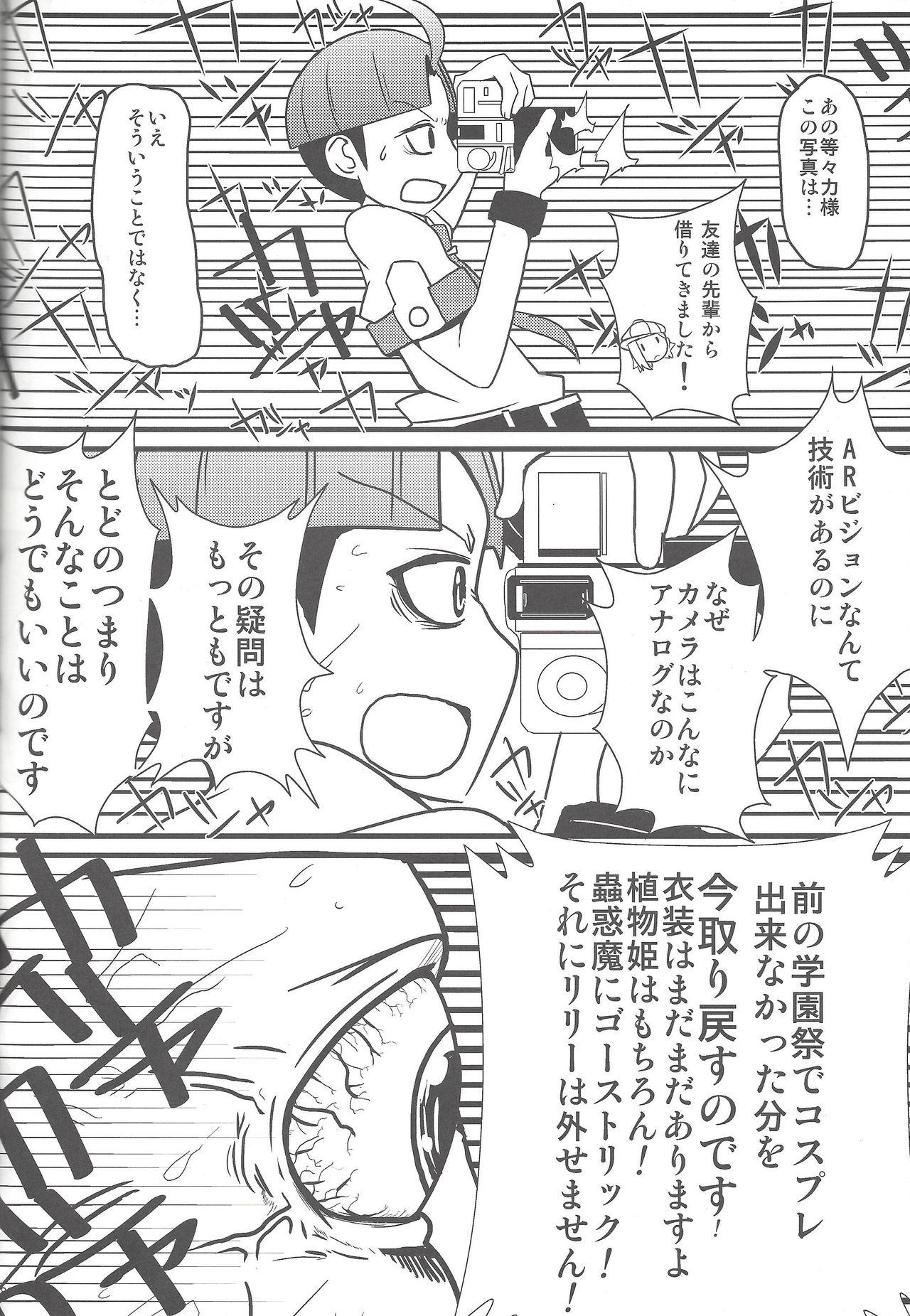 [Team☆Satisfaction (Toshi Aki)] Shunkan Yu-Gi-Oh 2014 (Yu-Gi-Oh! Zexal) [Incomplete] 46