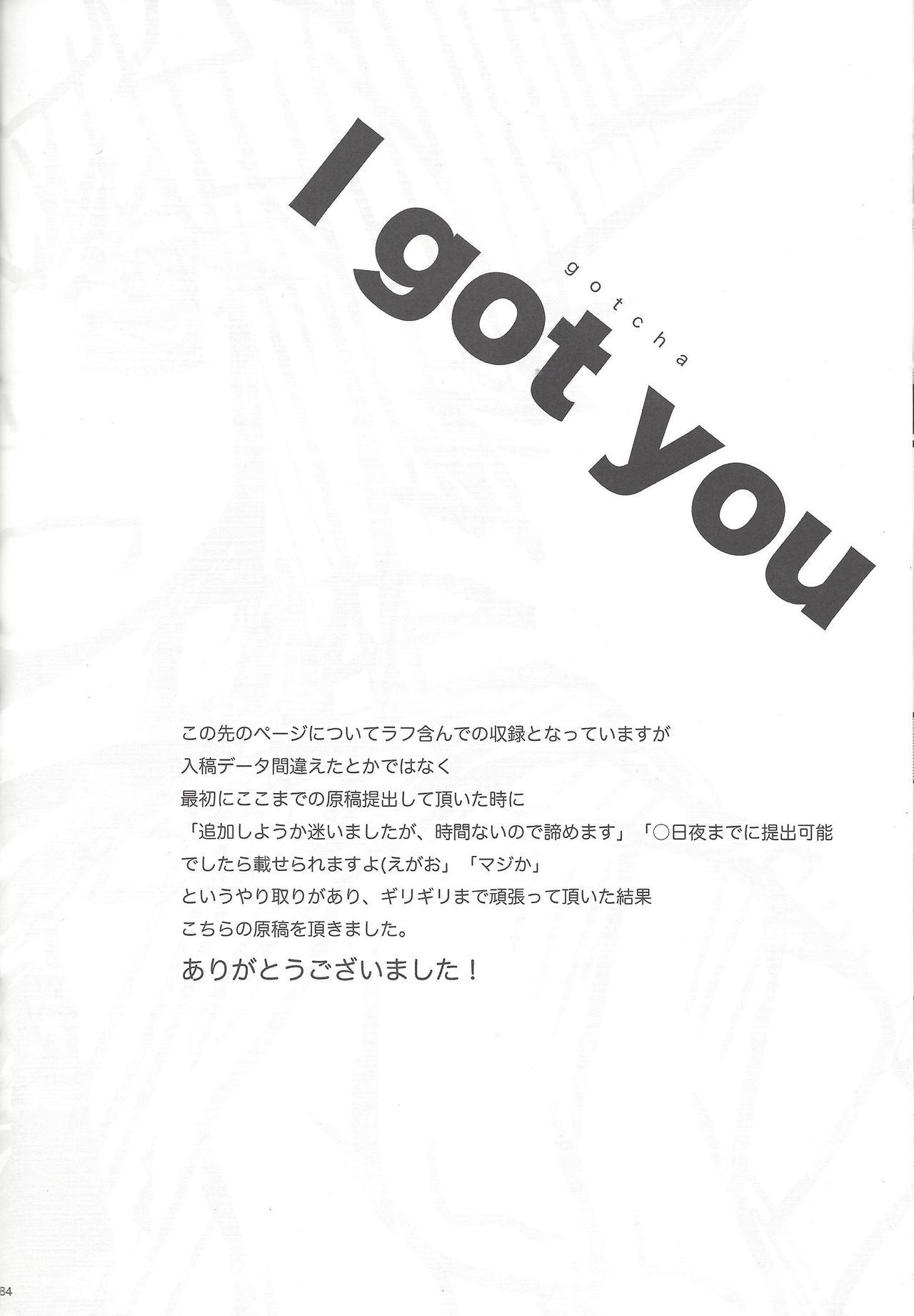 [Team☆Satisfaction (Toshi Aki)] Shunkan Yu-Gi-Oh 2014 (Yu-Gi-Oh! Zexal) [Incomplete] 50