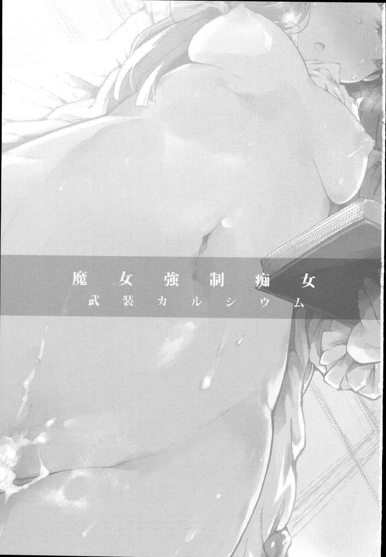 Sensual Majo Kyousei Chijo - Touhou project Sperm - Page 3