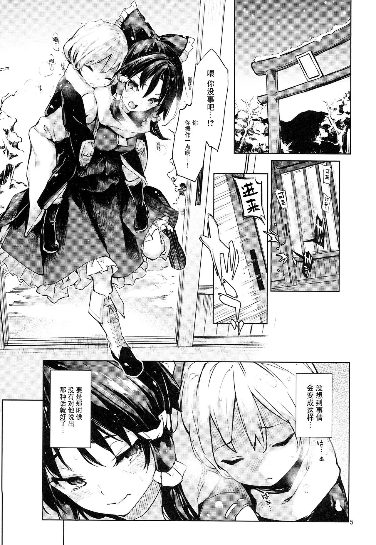 Wild Amateurs Atatame Jouzu no Reimu-san - Touhou project Petite Teenager - Page 5