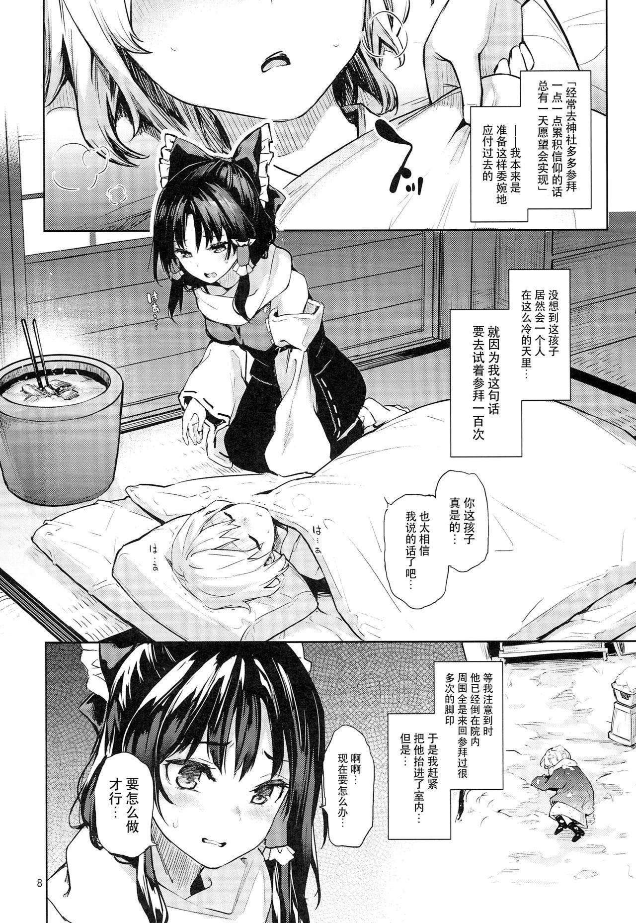 Porno Atatame Jouzu no Reimu-san - Touhou project Sexo - Page 8