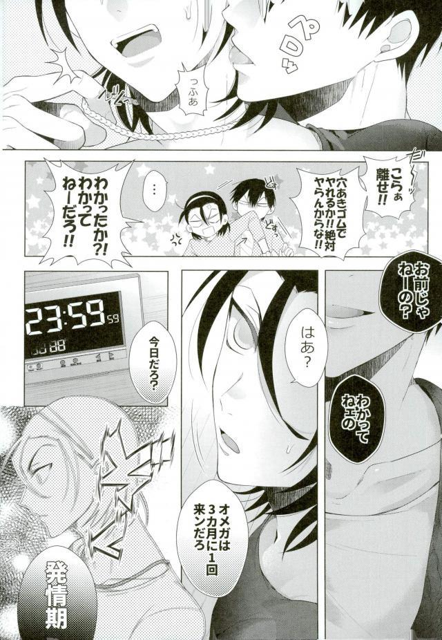 Pure18 Kozukuri Fighter - Yowamushi pedal Siririca - Page 7