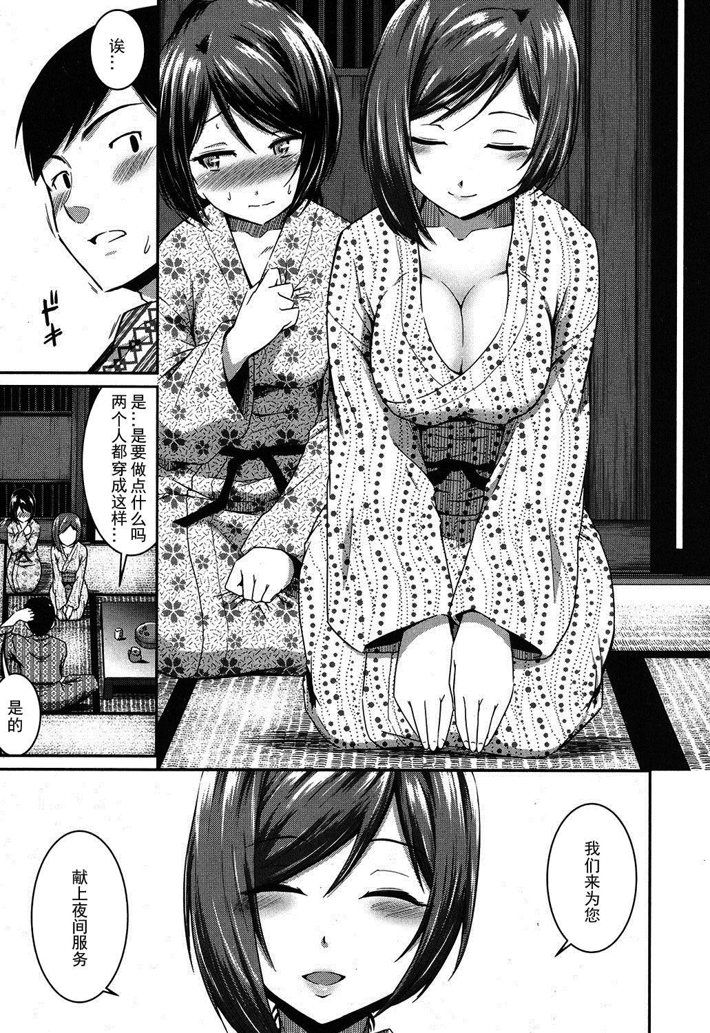 Foot Okami to Ore to Imouto Bald Pussy - Page 7