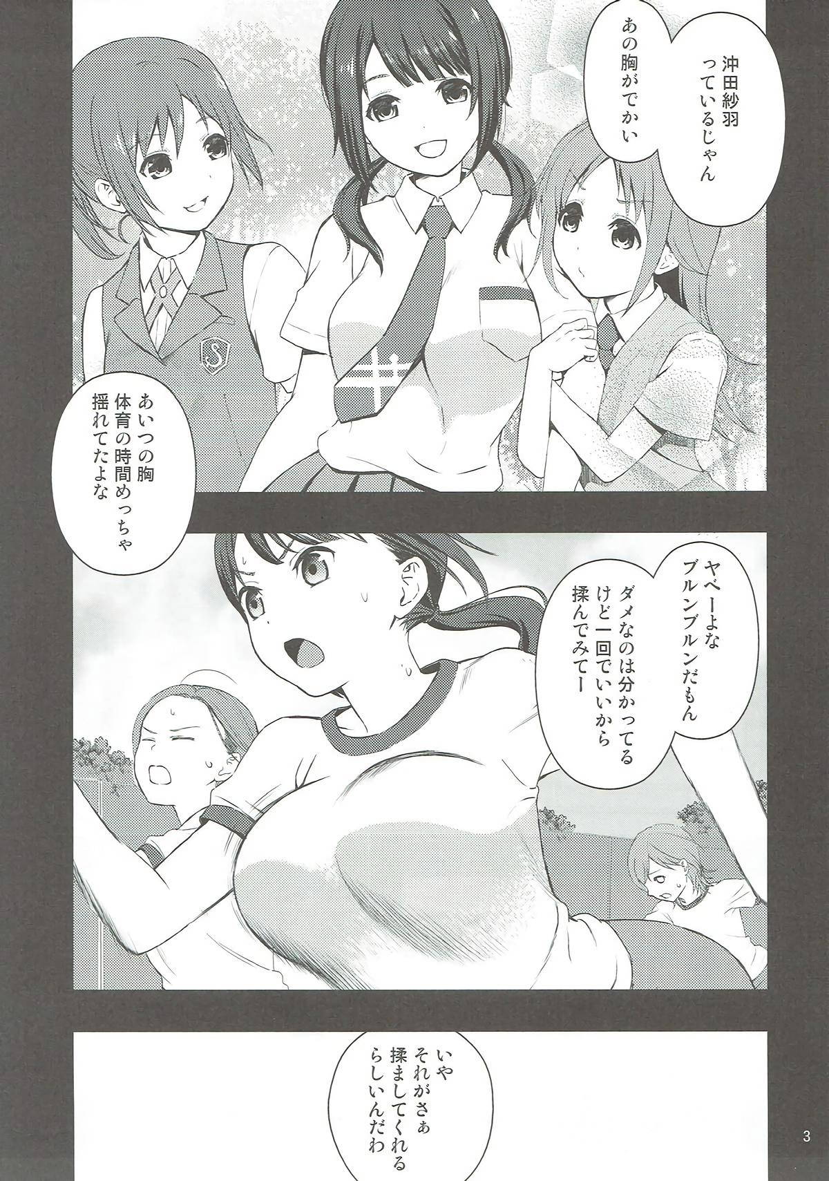 Missionary Shou ga Nainaa - Tari tari Monster Cock - Page 2