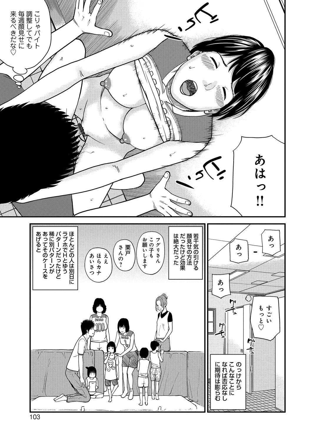 [Kuroki Hidehiko] Momojiri Danchi Mama-san Volley Doukoukai - Mom's Volley Ball [Digital] 102