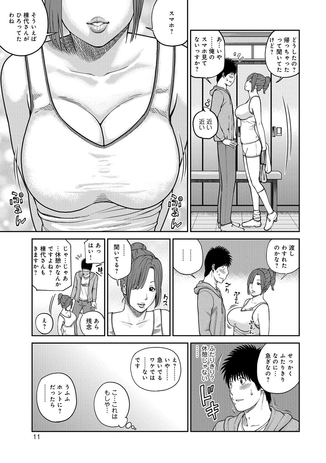 Deutsch [Kuroki Hidehiko] Momojiri Danchi Mama-san Volley Doukoukai - Mom's Volley Ball [Digital] Spy Cam - Page 11