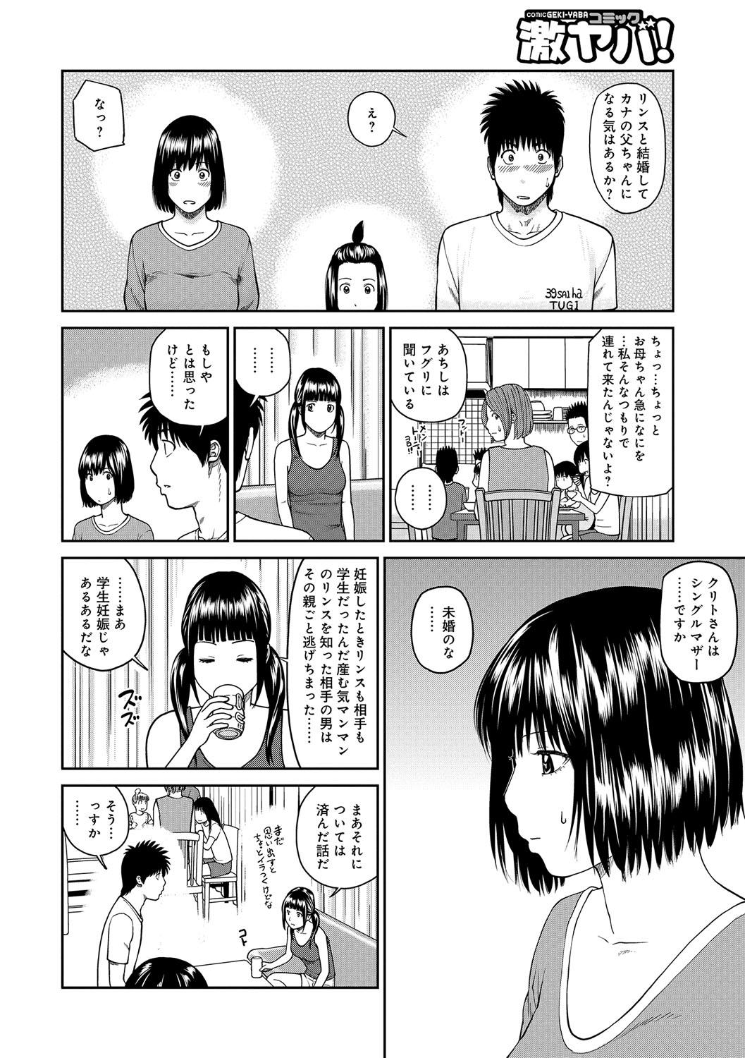 [Kuroki Hidehiko] Momojiri Danchi Mama-san Volley Doukoukai - Mom's Volley Ball [Digital] 123