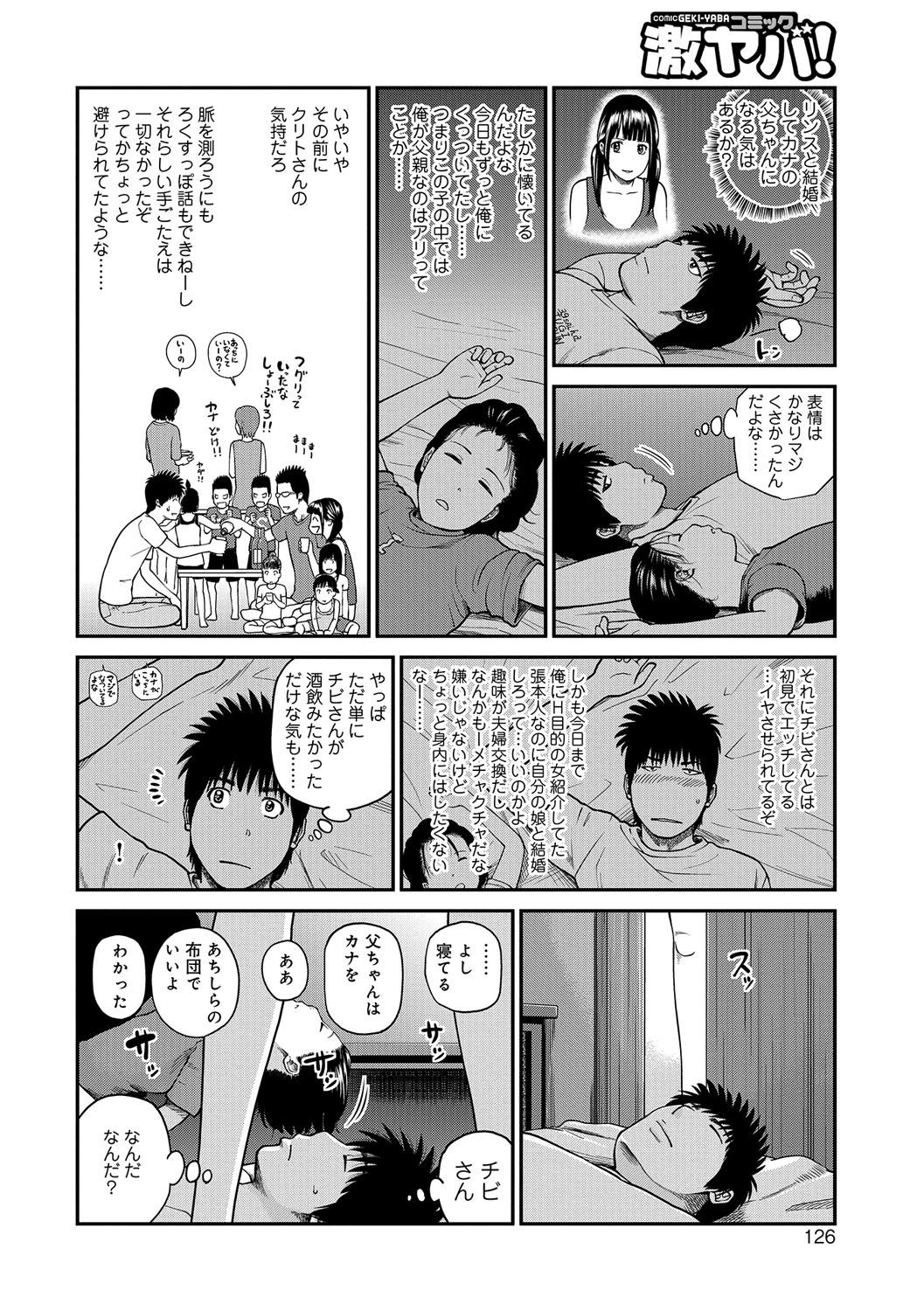 [Kuroki Hidehiko] Momojiri Danchi Mama-san Volley Doukoukai - Mom's Volley Ball [Digital] 125