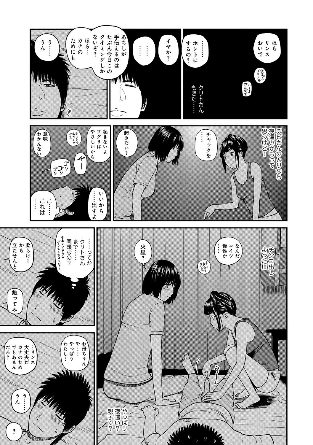 [Kuroki Hidehiko] Momojiri Danchi Mama-san Volley Doukoukai - Mom's Volley Ball [Digital] 126
