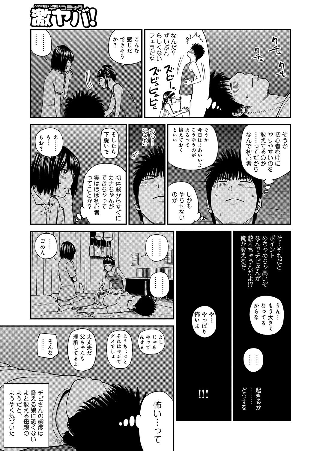 [Kuroki Hidehiko] Momojiri Danchi Mama-san Volley Doukoukai - Mom's Volley Ball [Digital] 128