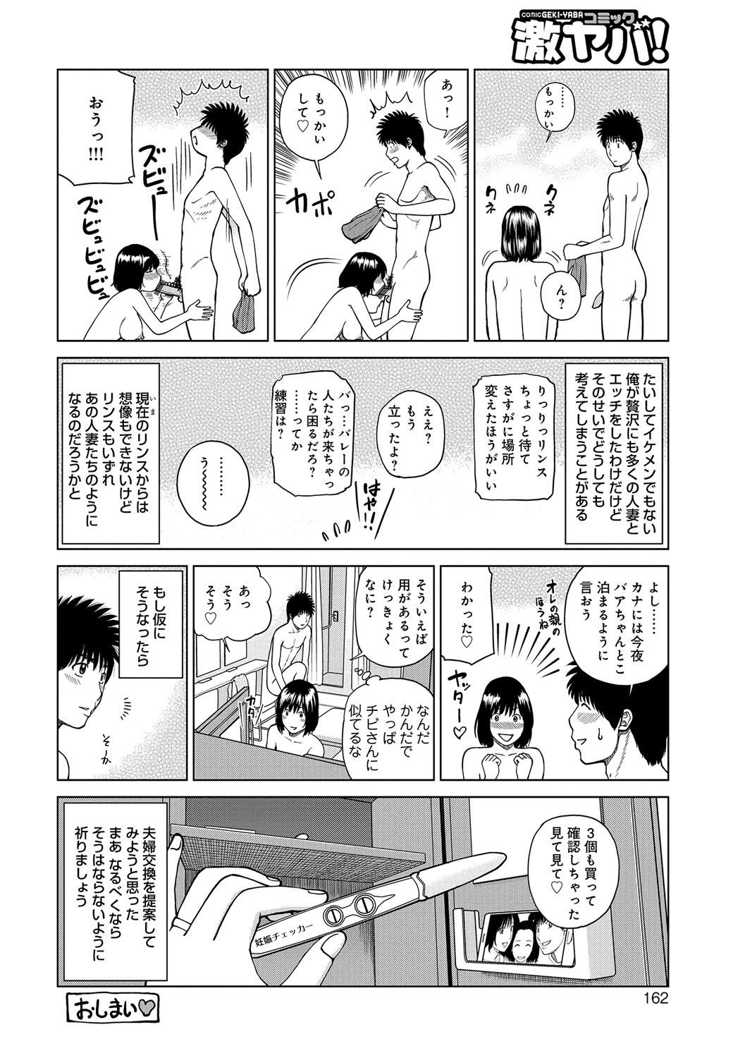 [Kuroki Hidehiko] Momojiri Danchi Mama-san Volley Doukoukai - Mom's Volley Ball [Digital] 161