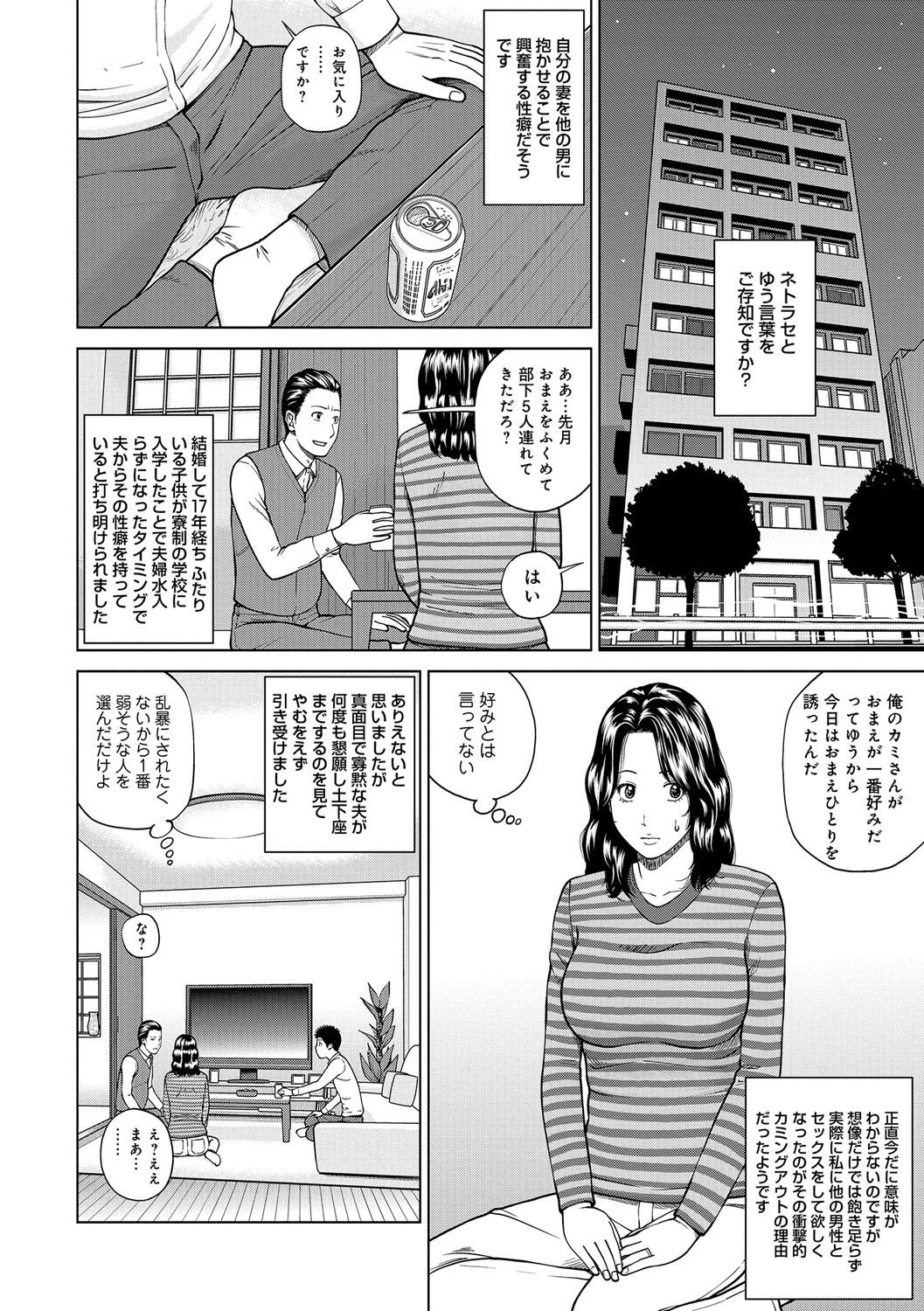 [Kuroki Hidehiko] Momojiri Danchi Mama-san Volley Doukoukai - Mom's Volley Ball [Digital] 163