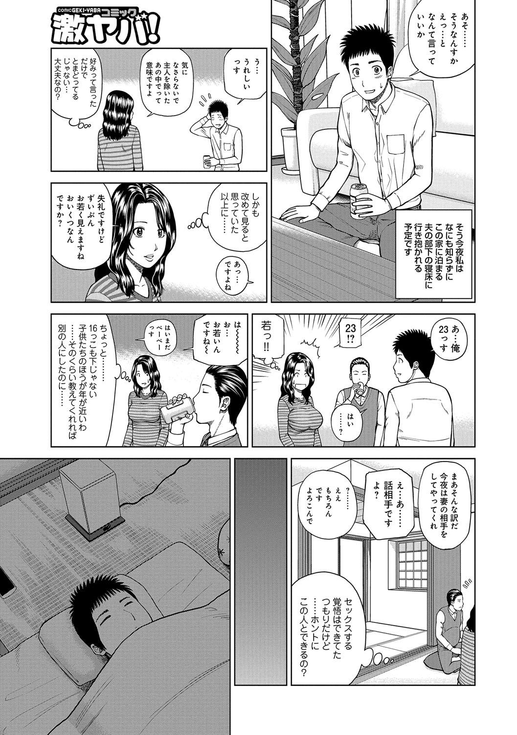 [Kuroki Hidehiko] Momojiri Danchi Mama-san Volley Doukoukai - Mom's Volley Ball [Digital] 164