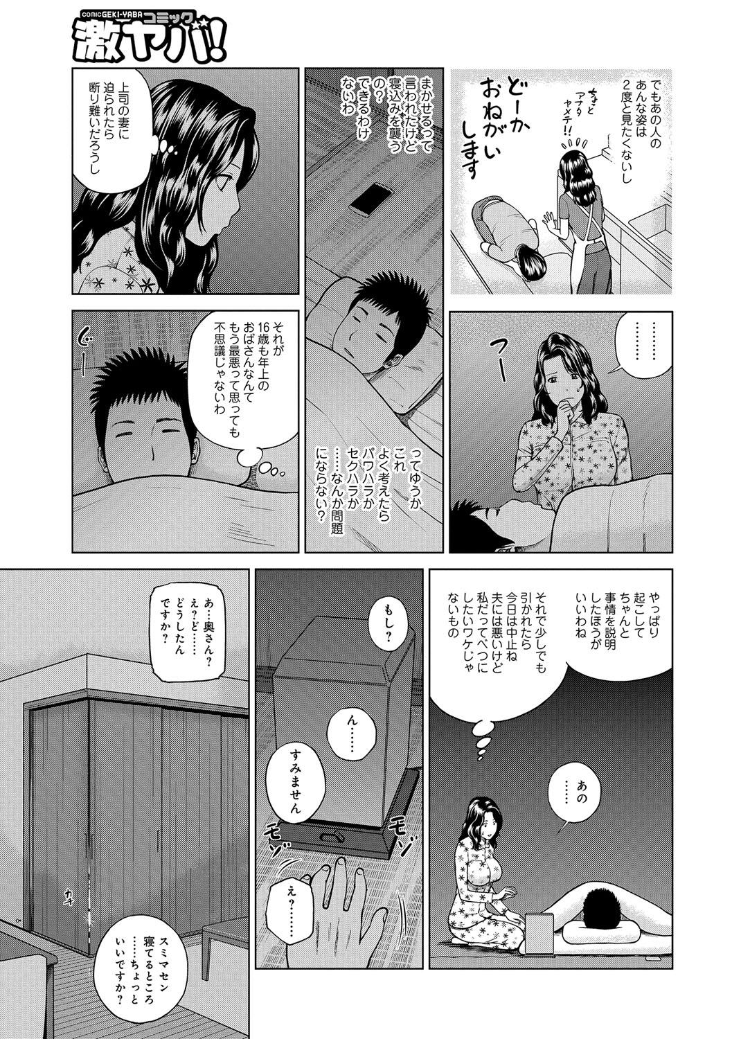 [Kuroki Hidehiko] Momojiri Danchi Mama-san Volley Doukoukai - Mom's Volley Ball [Digital] 166