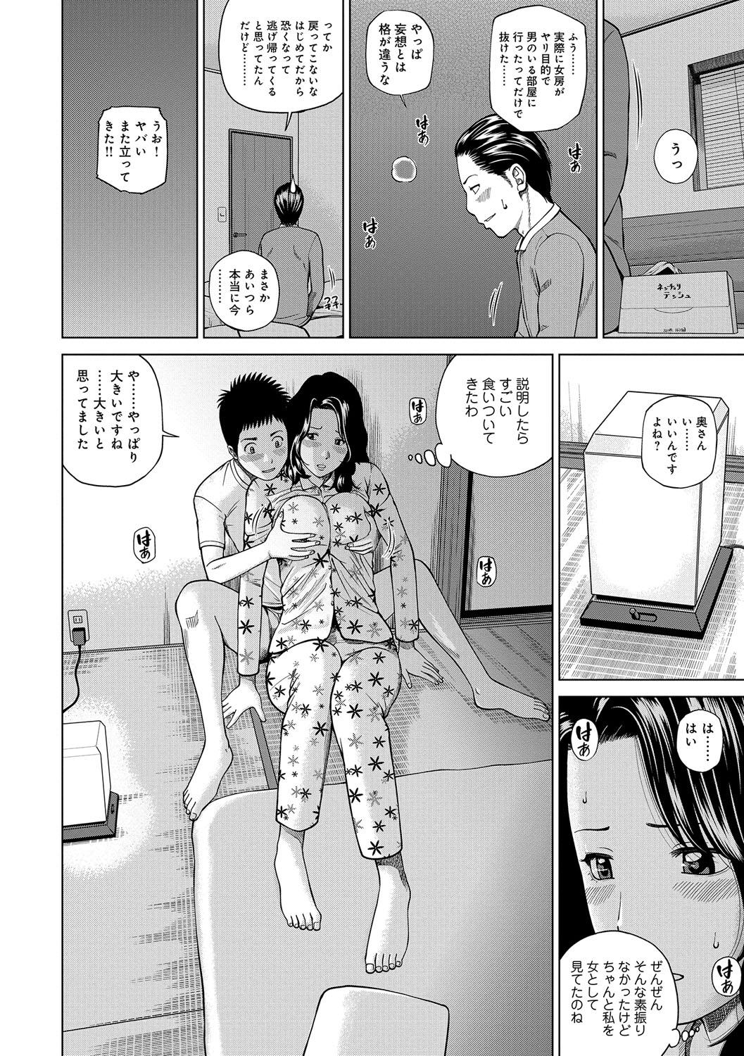 [Kuroki Hidehiko] Momojiri Danchi Mama-san Volley Doukoukai - Mom's Volley Ball [Digital] 167