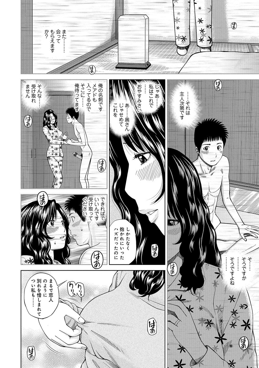 [Kuroki Hidehiko] Momojiri Danchi Mama-san Volley Doukoukai - Mom's Volley Ball [Digital] 187