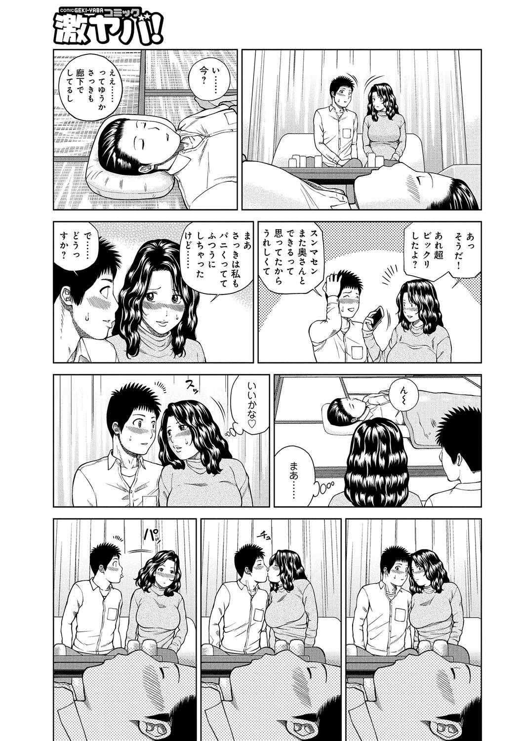 [Kuroki Hidehiko] Momojiri Danchi Mama-san Volley Doukoukai - Mom's Volley Ball [Digital] 196