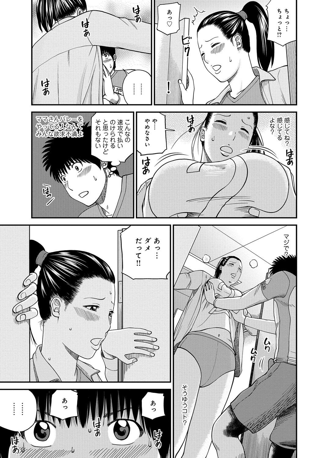 [Kuroki Hidehiko] Momojiri Danchi Mama-san Volley Doukoukai - Mom's Volley Ball [Digital] 34