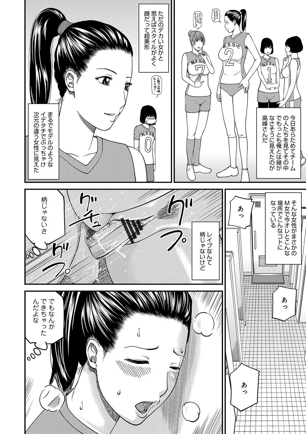 [Kuroki Hidehiko] Momojiri Danchi Mama-san Volley Doukoukai - Mom's Volley Ball [Digital] 41