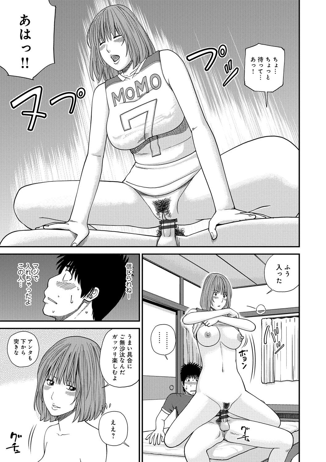 [Kuroki Hidehiko] Momojiri Danchi Mama-san Volley Doukoukai - Mom's Volley Ball [Digital] 56