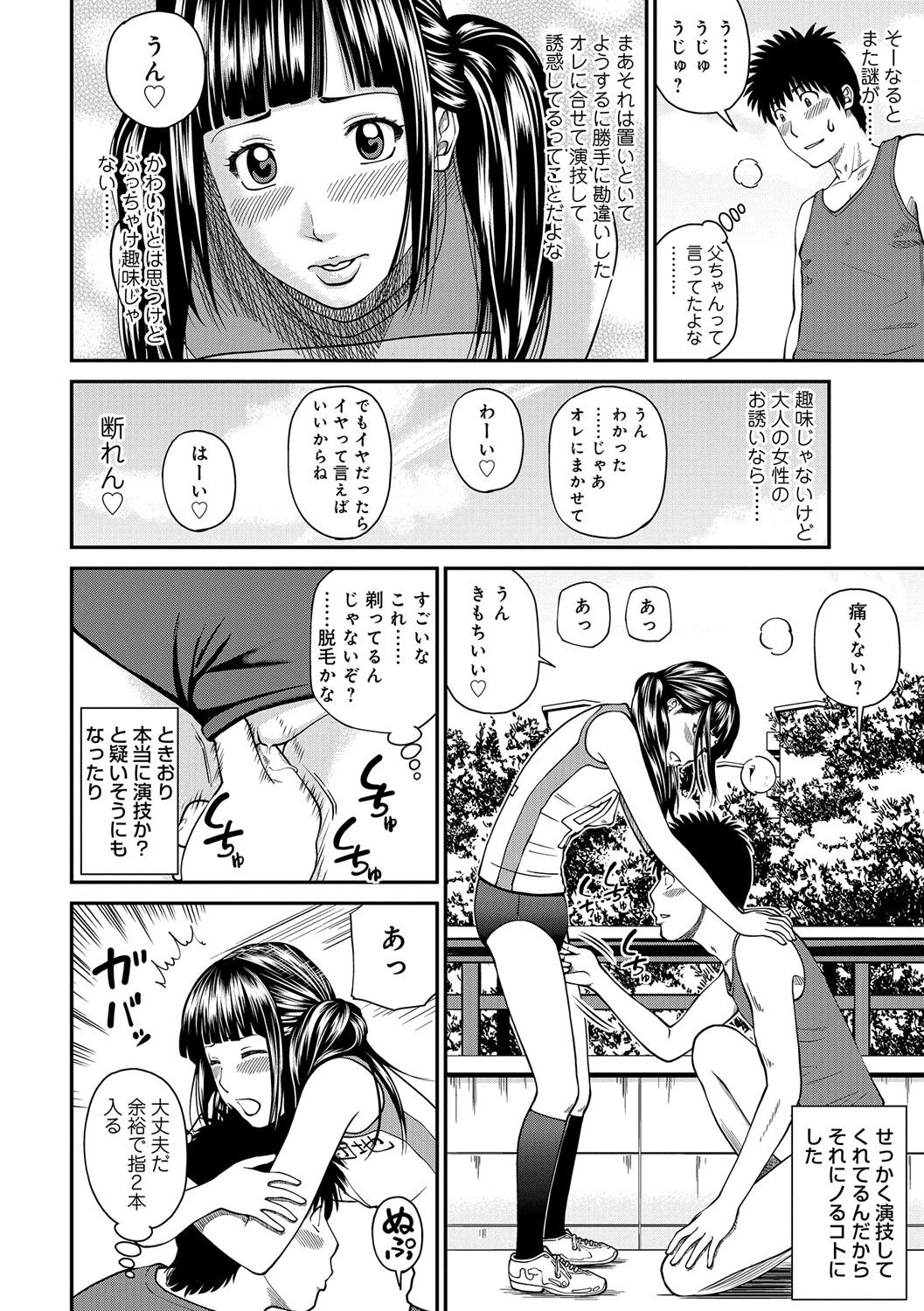 [Kuroki Hidehiko] Momojiri Danchi Mama-san Volley Doukoukai - Mom's Volley Ball [Digital] 75