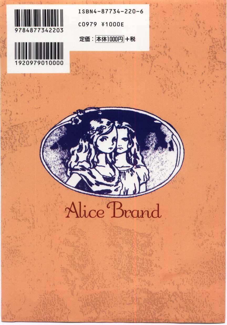 Alice Brand 187