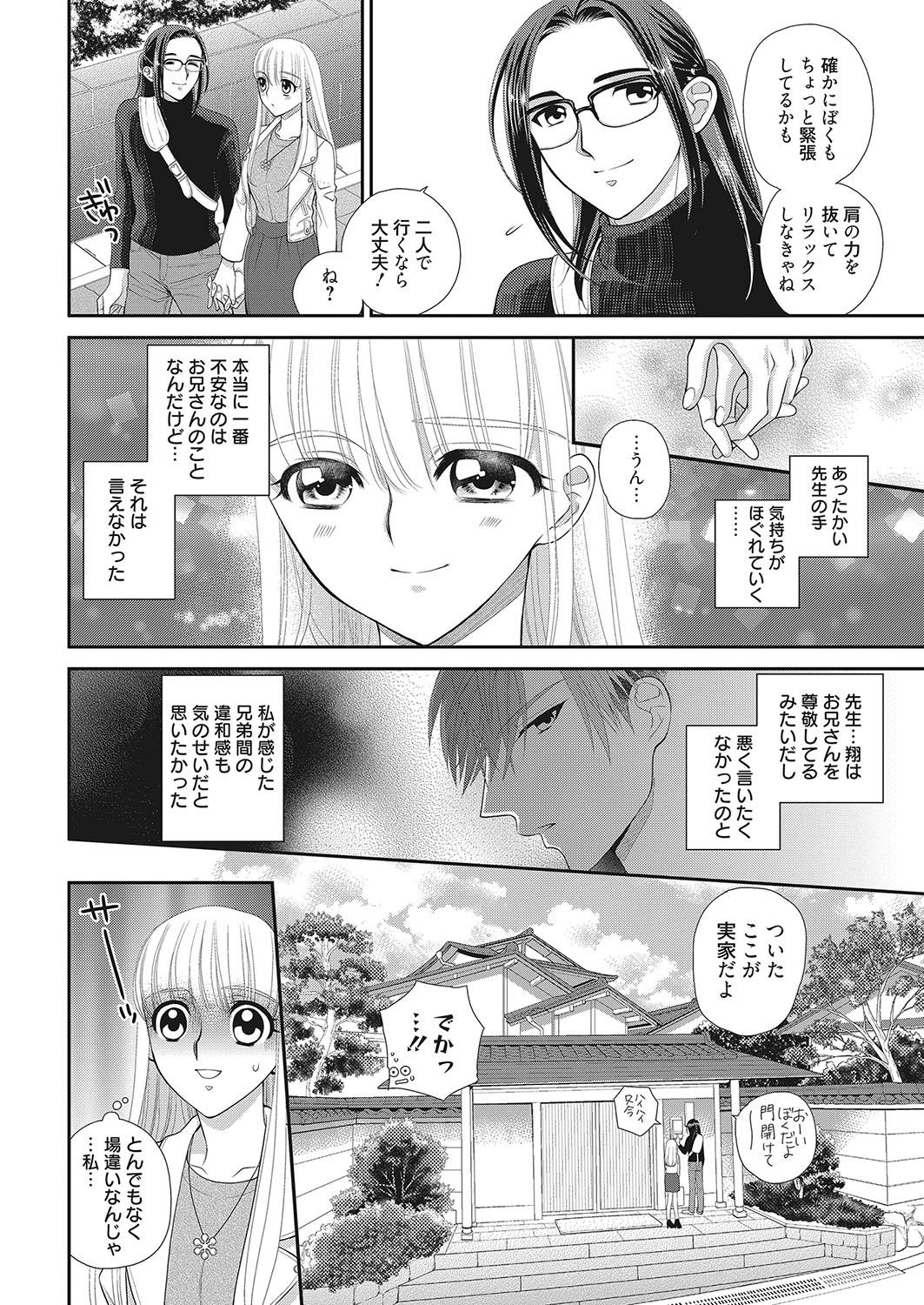 Web Manga Bangaichi Vol. 16 111