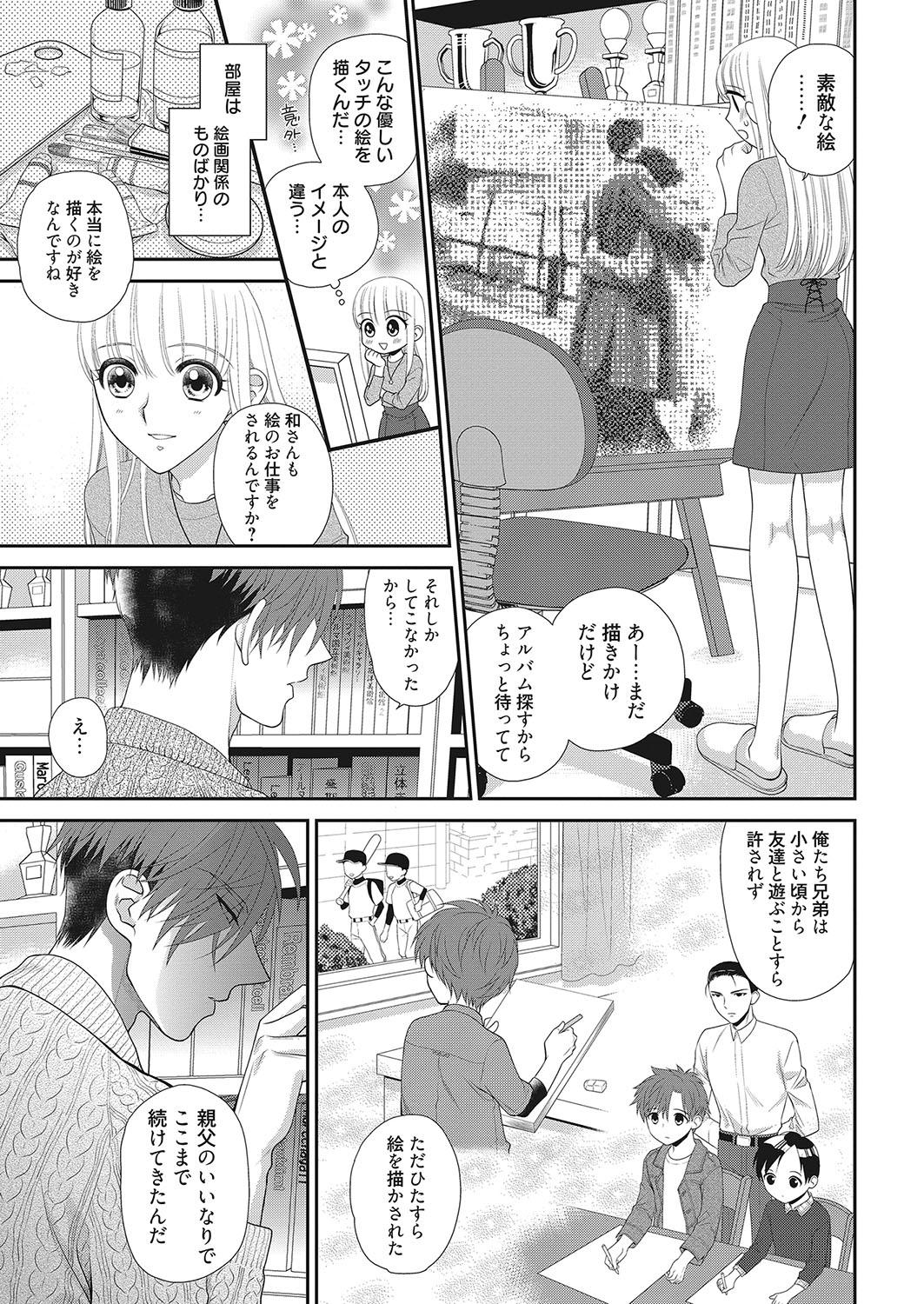 Web Manga Bangaichi Vol. 16 117