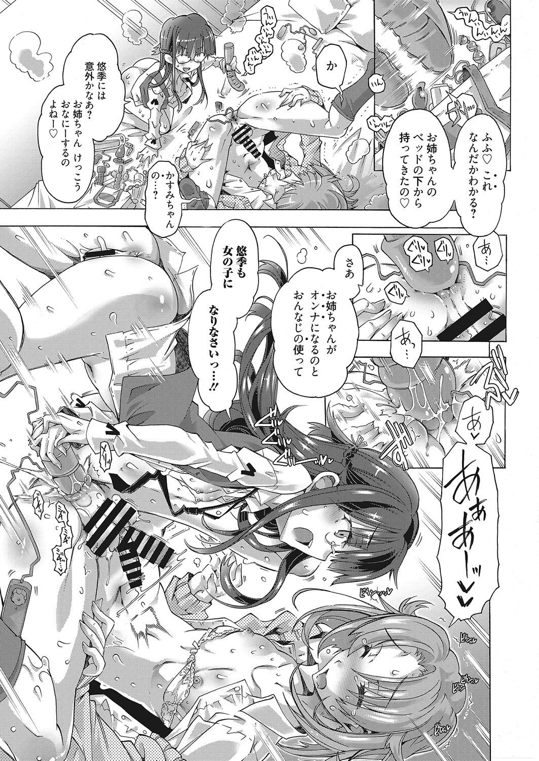 Web Manga Bangaichi Vol. 16 11