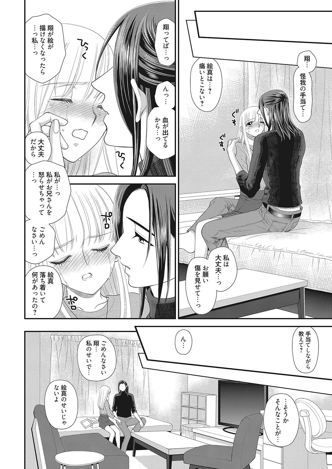Web Manga Bangaichi Vol. 16 124