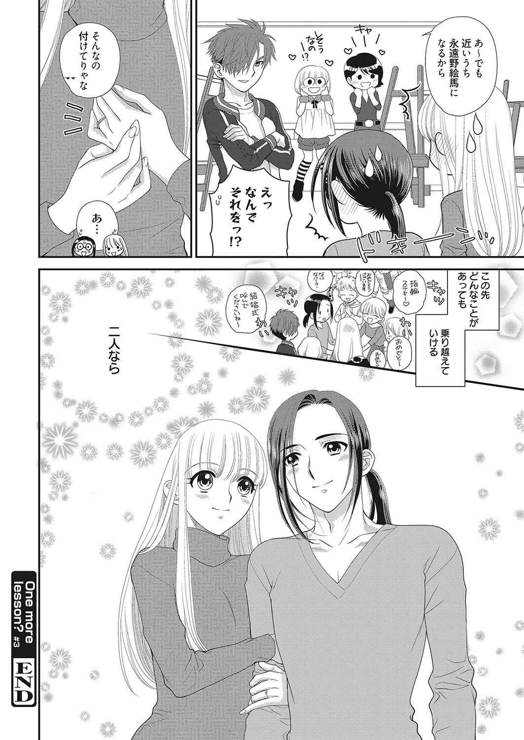 Web Manga Bangaichi Vol. 16 134