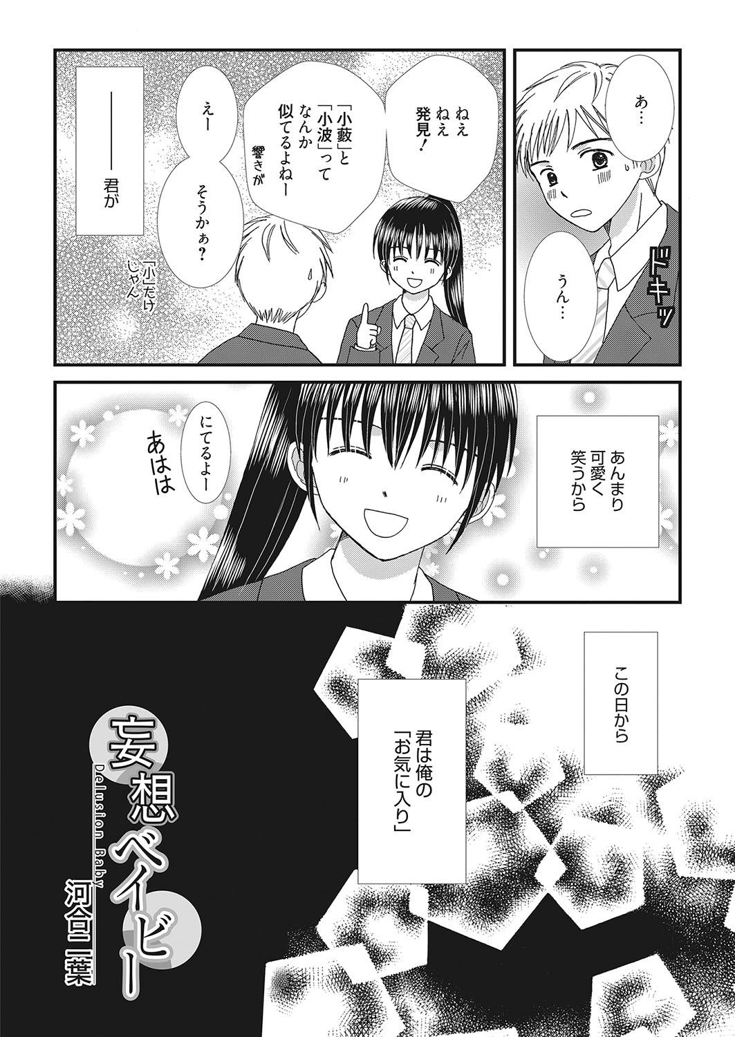 Web Manga Bangaichi Vol. 16 136
