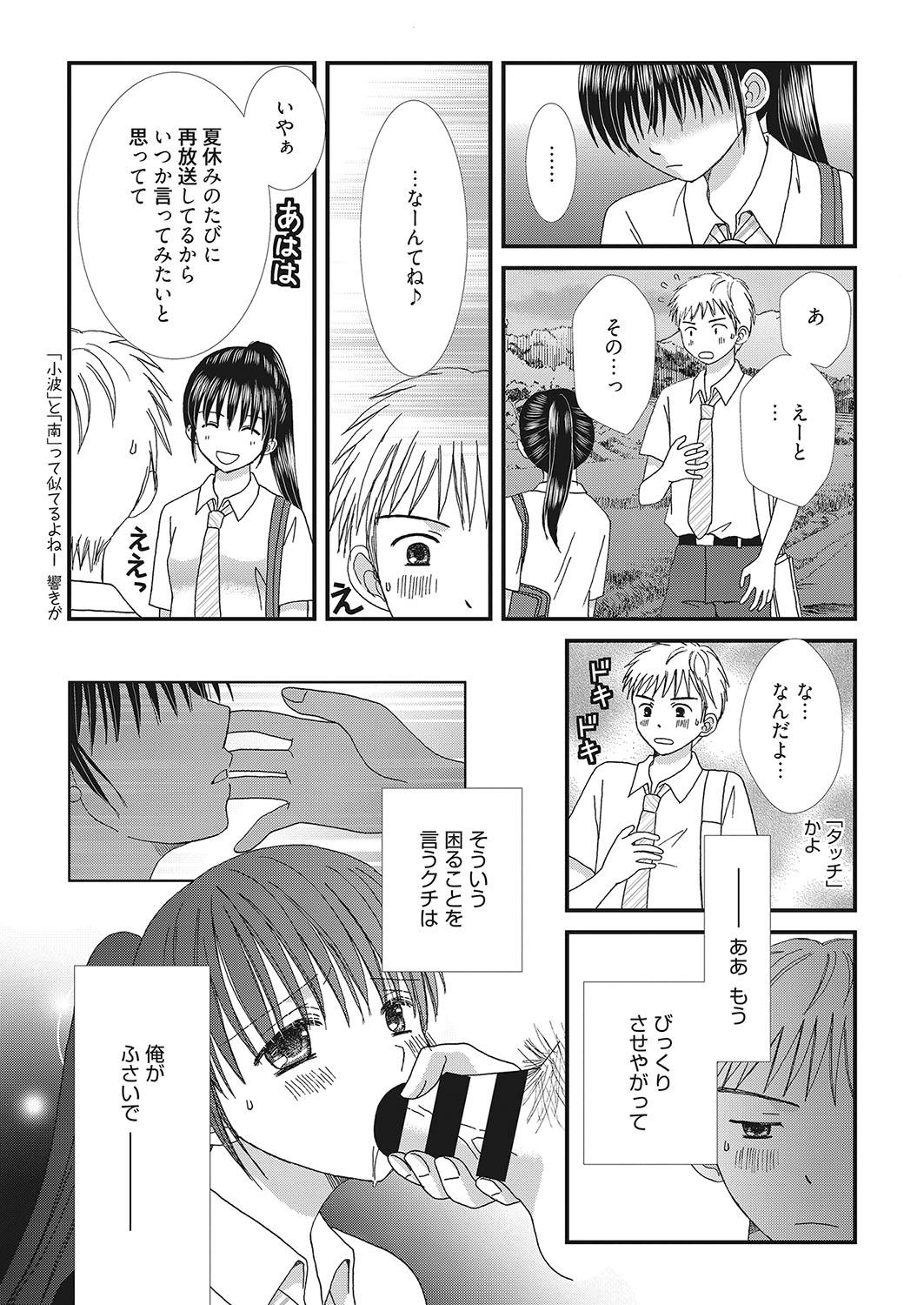 Web Manga Bangaichi Vol. 16 147