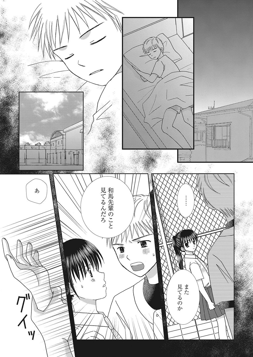 Web Manga Bangaichi Vol. 16 151