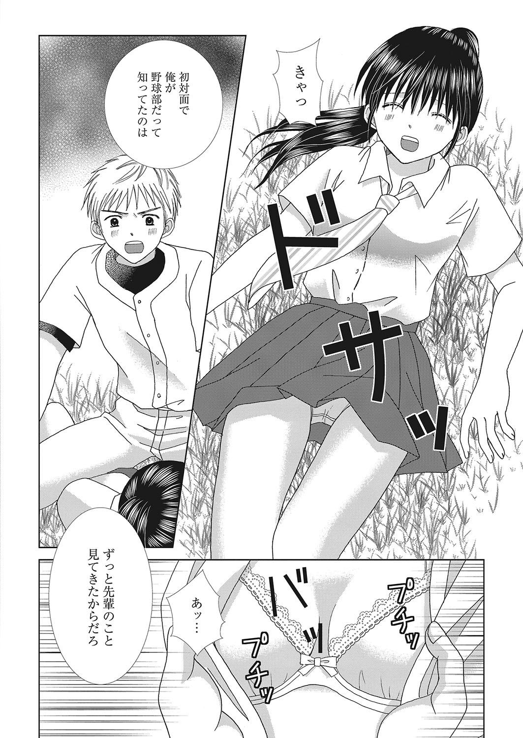 Web Manga Bangaichi Vol. 16 152