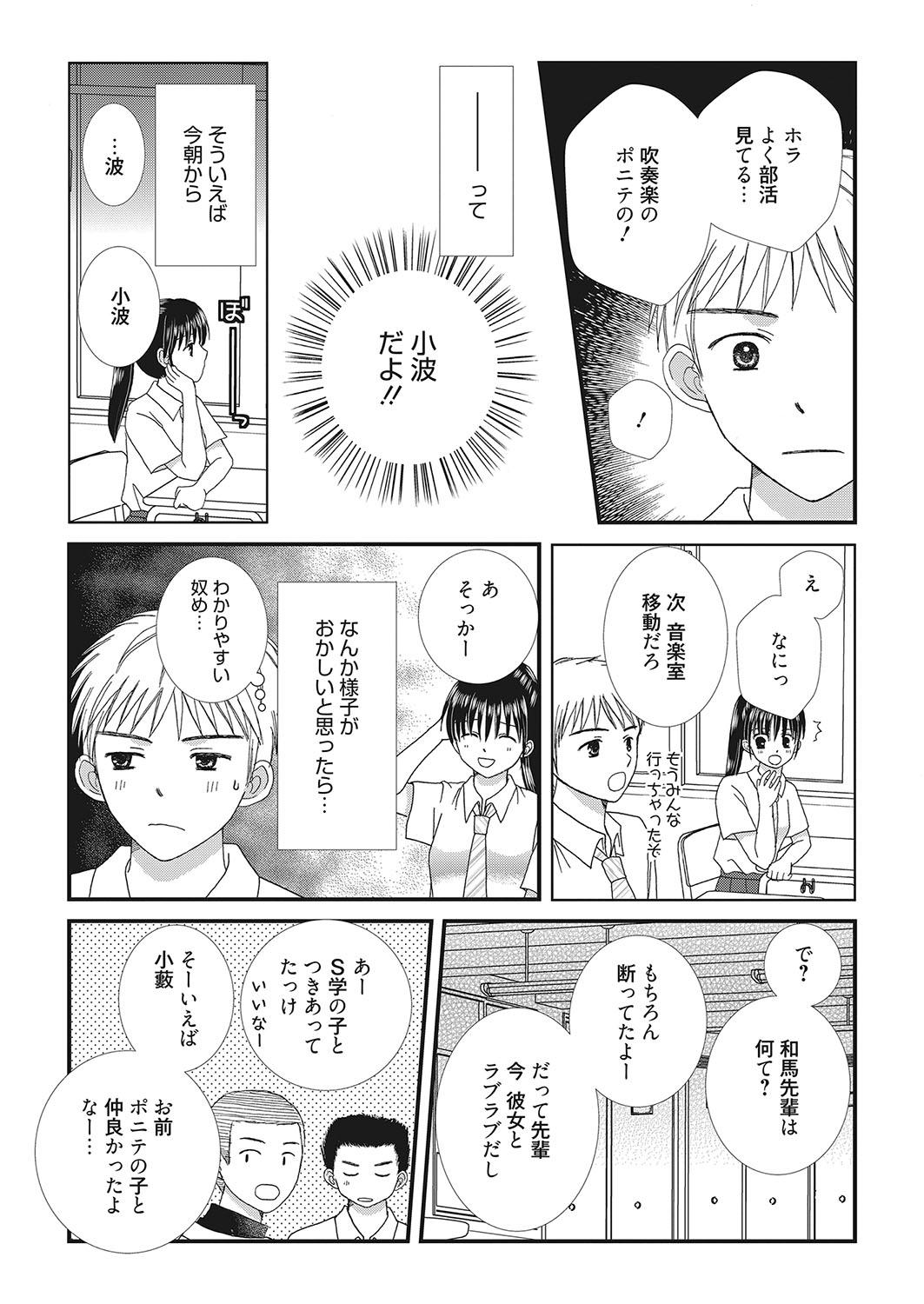 Web Manga Bangaichi Vol. 16 159