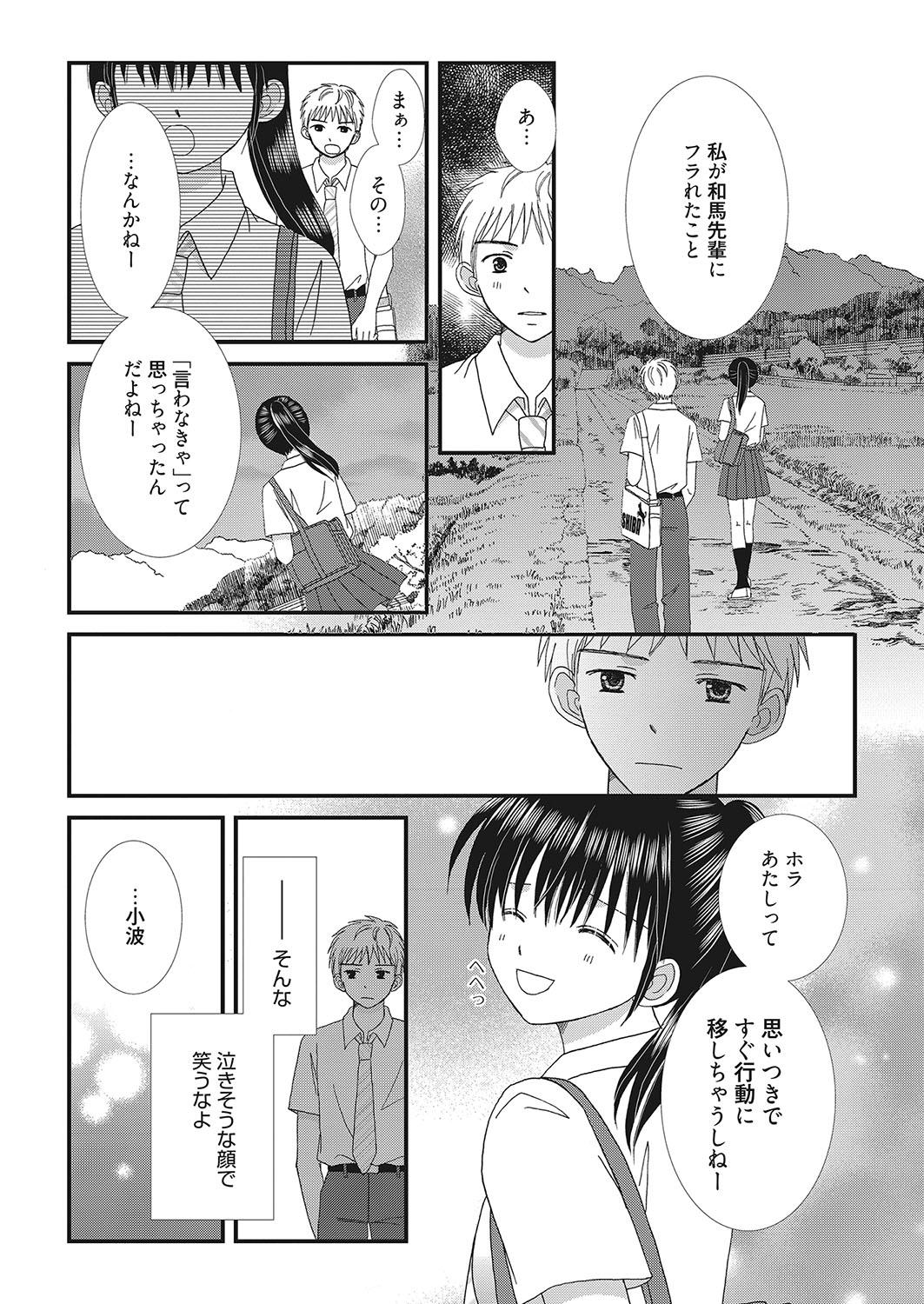 Web Manga Bangaichi Vol. 16 161