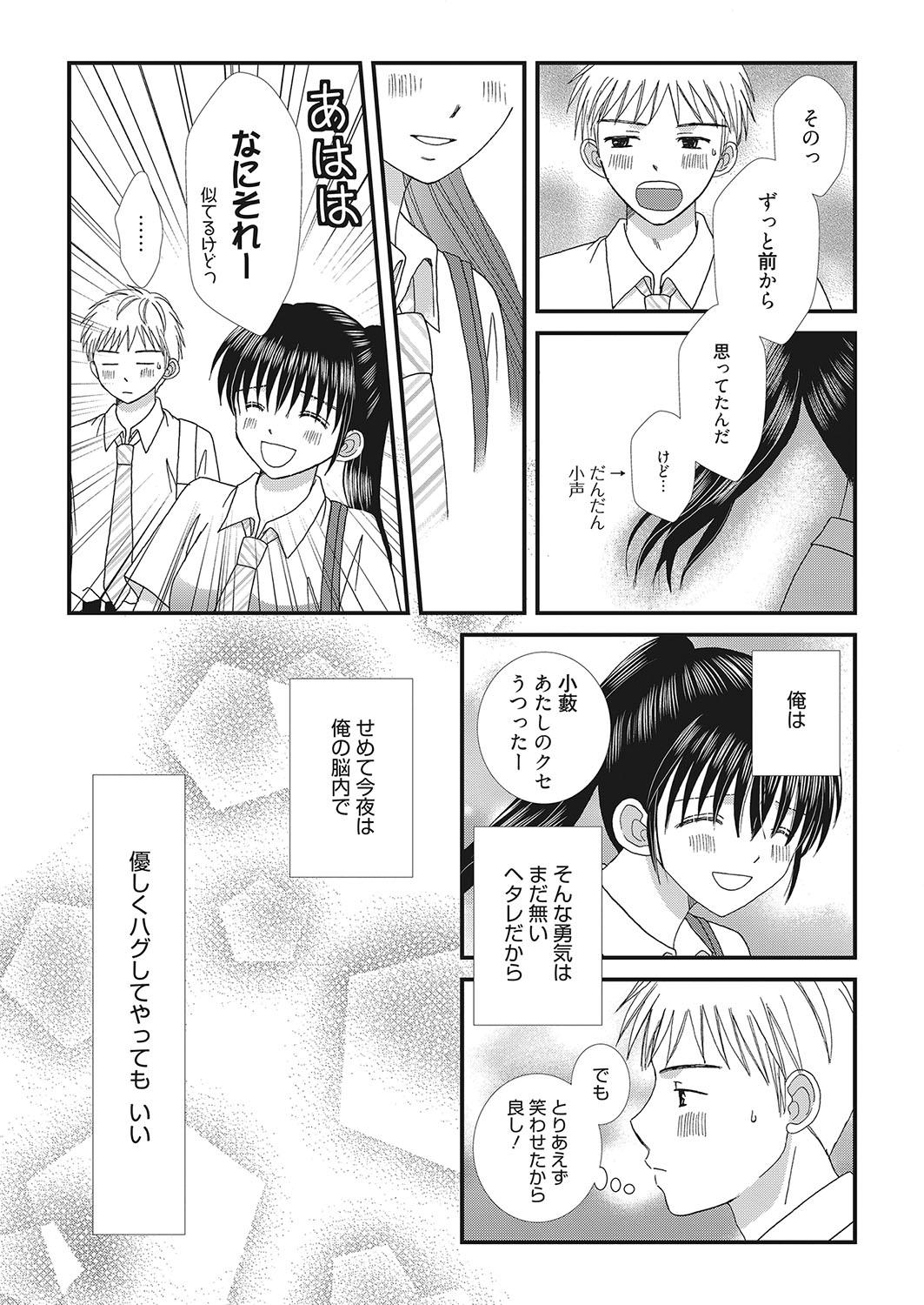 Web Manga Bangaichi Vol. 16 163