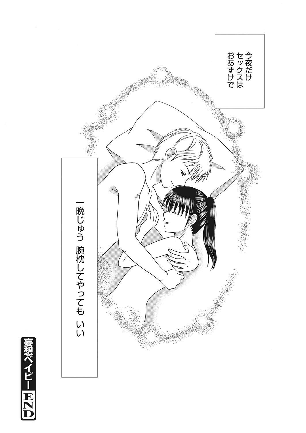 Art Web Manga Bangaichi Vol. 16 Masturbates - Page 165