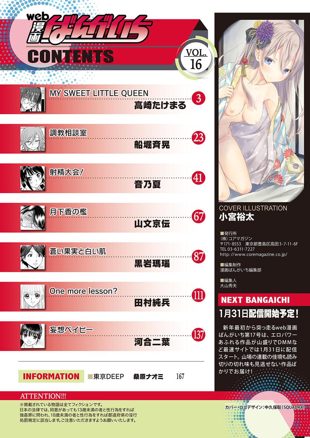 Web Manga Bangaichi Vol. 16 166