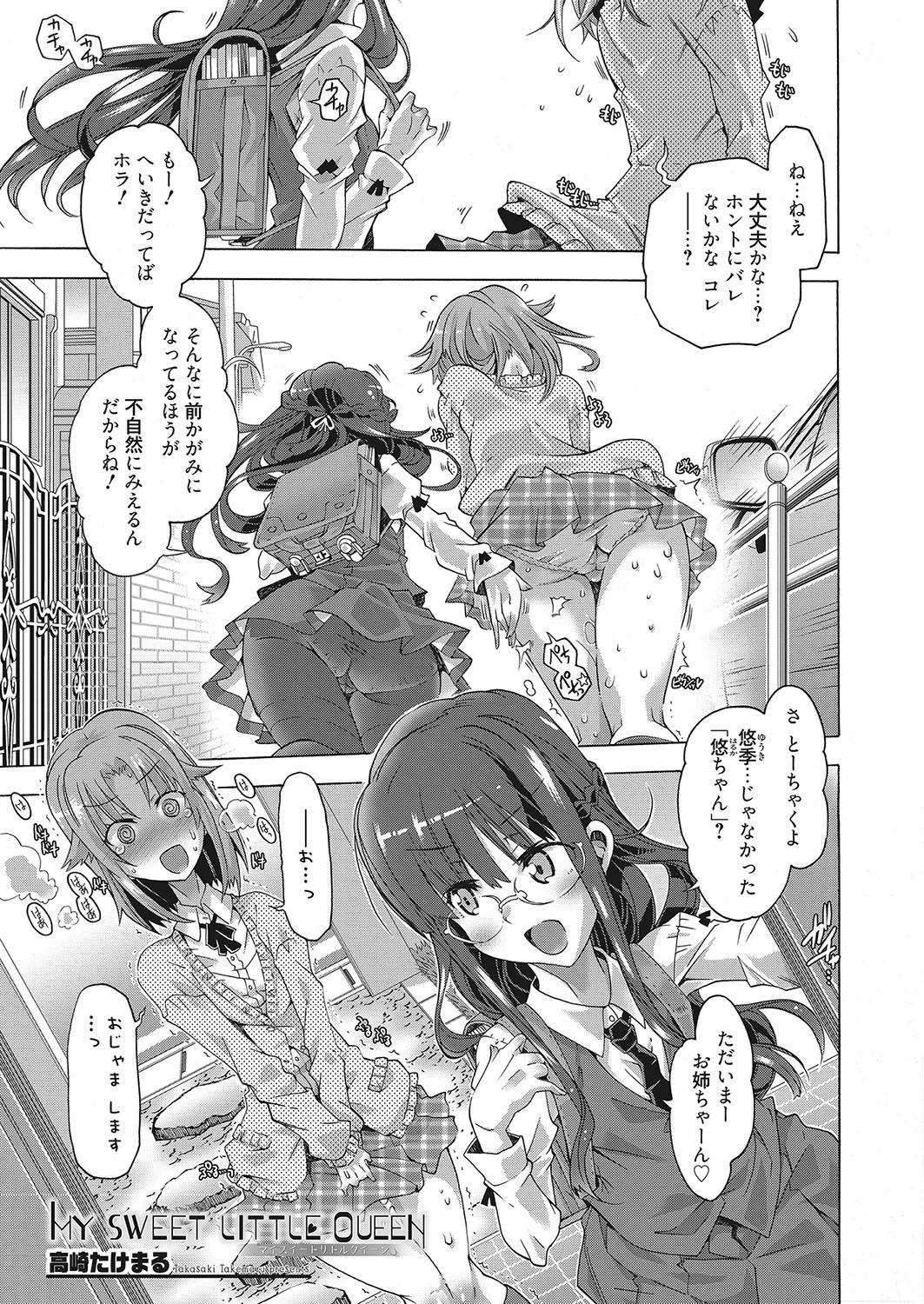 Web Manga Bangaichi Vol. 16 1