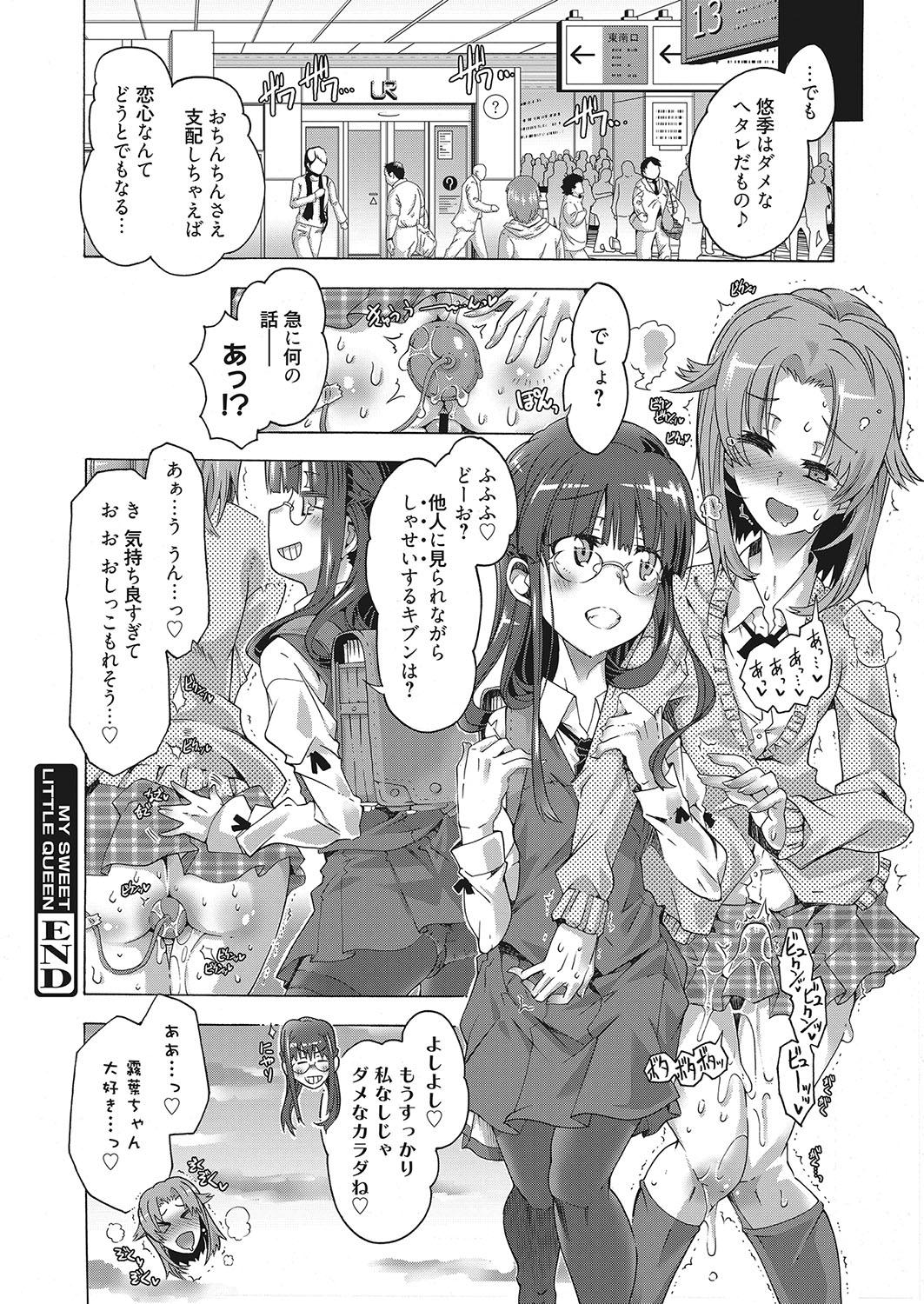 Web Manga Bangaichi Vol. 16 20