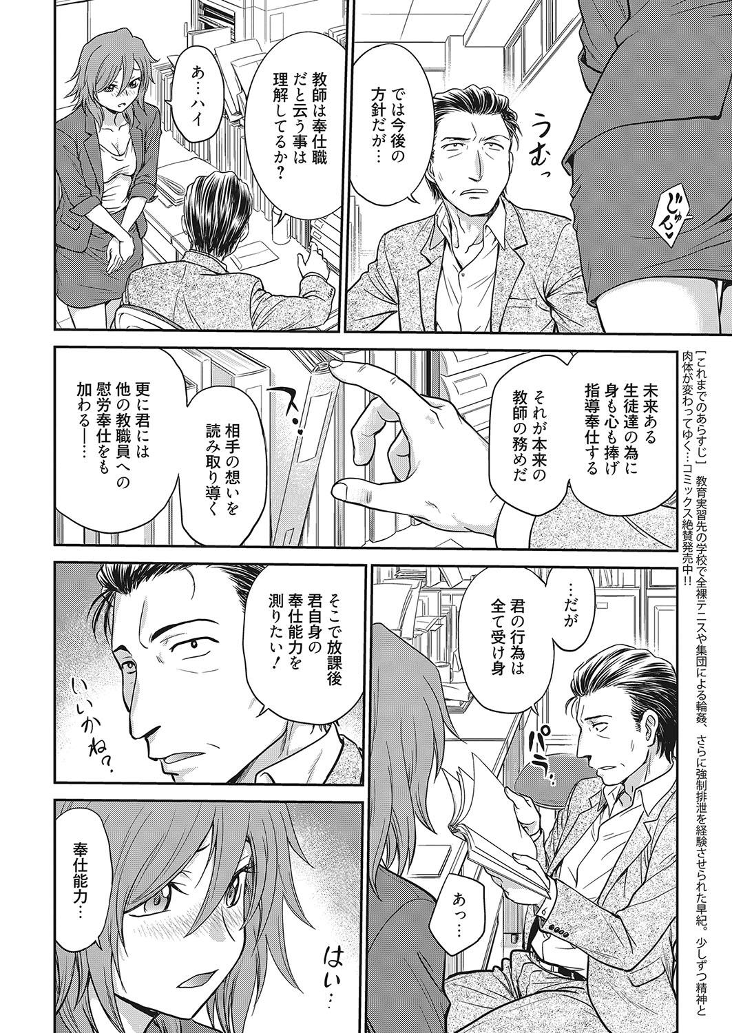 Web Manga Bangaichi Vol. 16 22