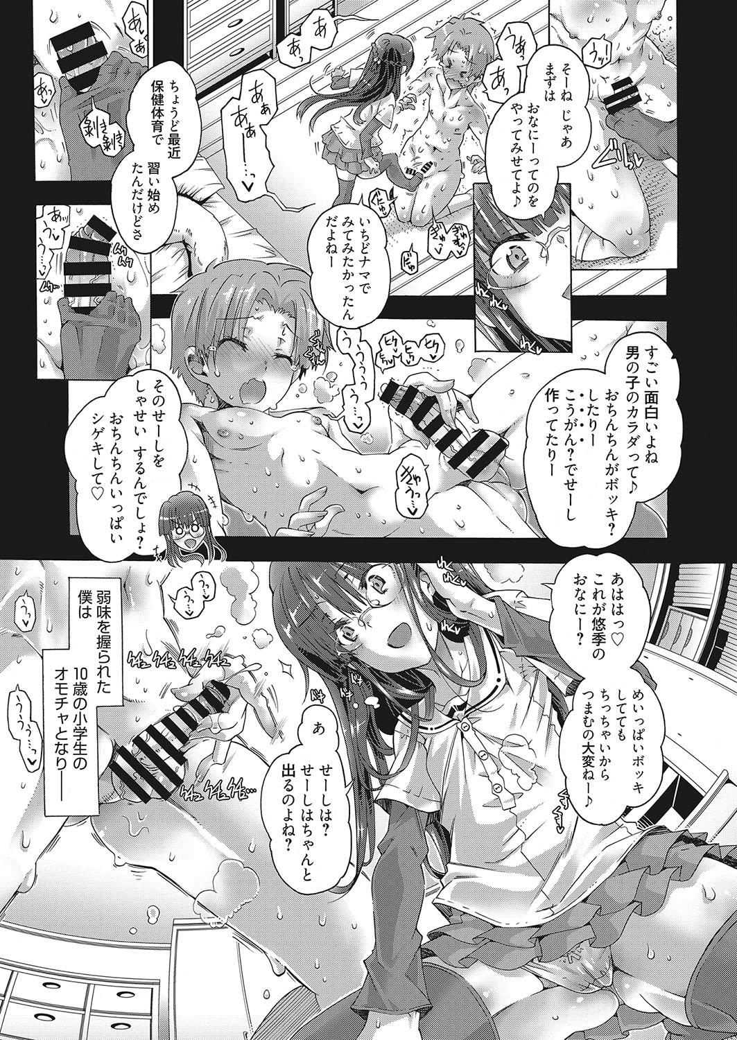 Web Manga Bangaichi Vol. 16 3