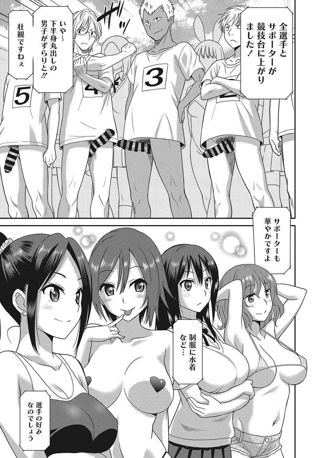 Web Manga Bangaichi Vol. 16 42