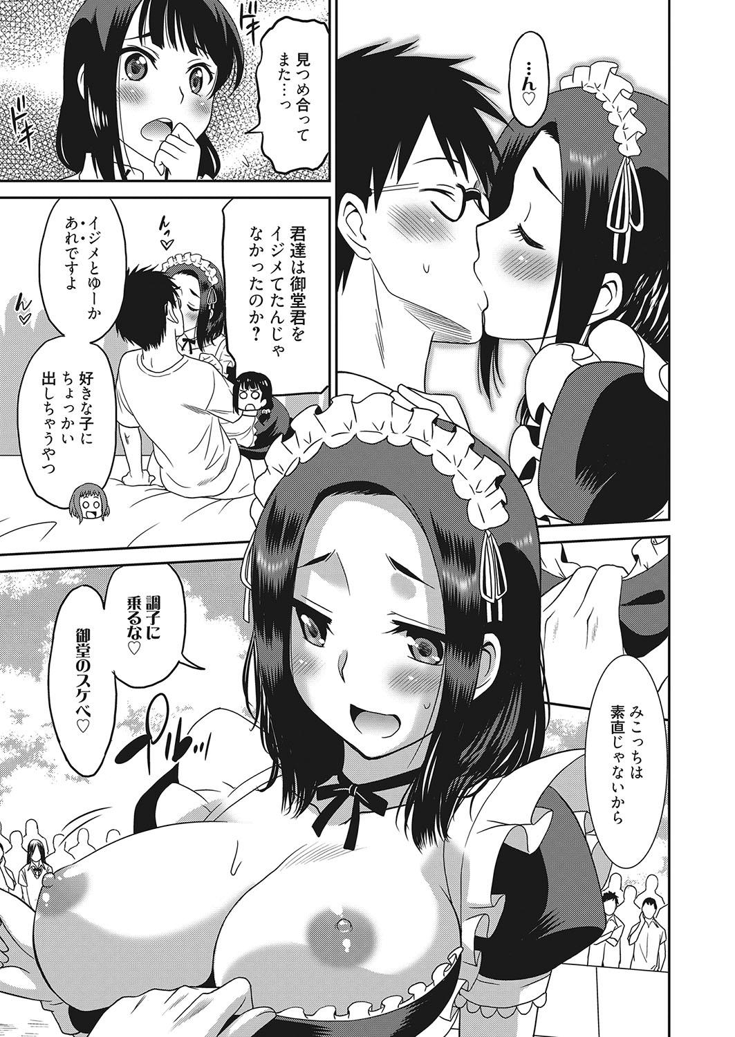 Web Manga Bangaichi Vol. 16 49
