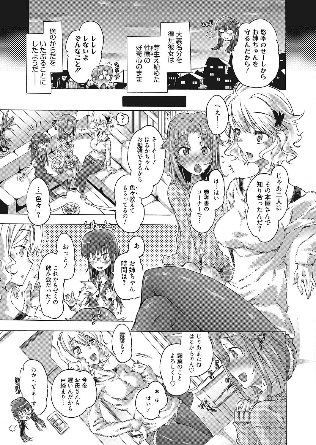 Web Manga Bangaichi Vol. 16 5